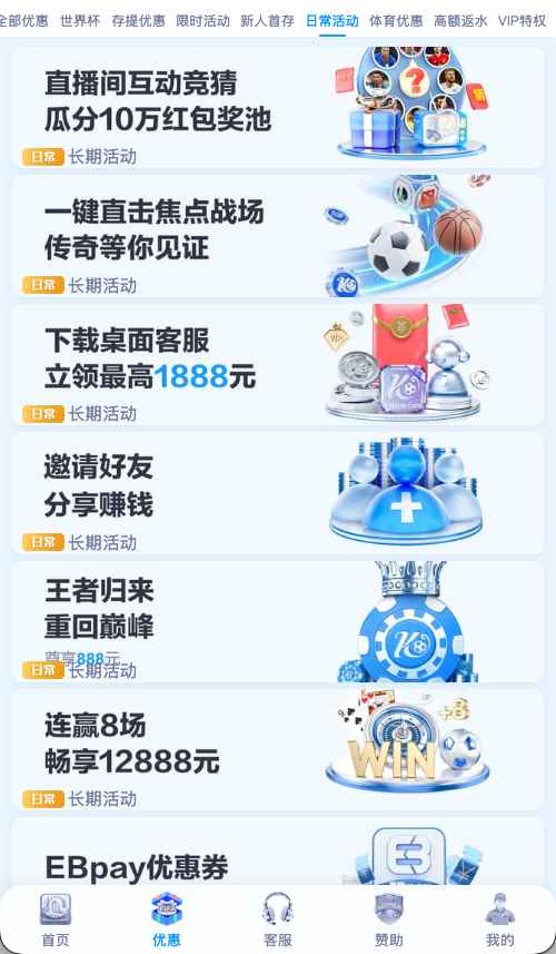 开云体育日常活动专区
