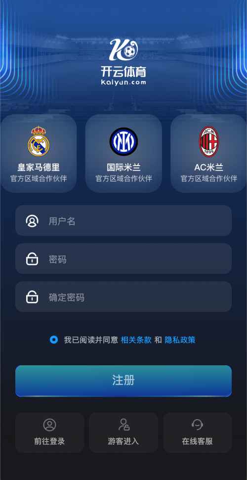 开云体育APP官方下载与注册流程示意