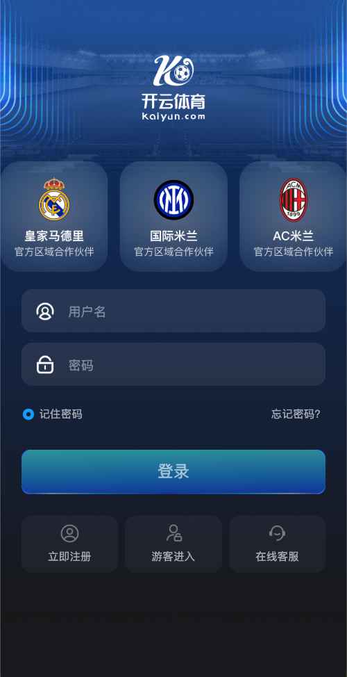 开云体育官网登录页面示意